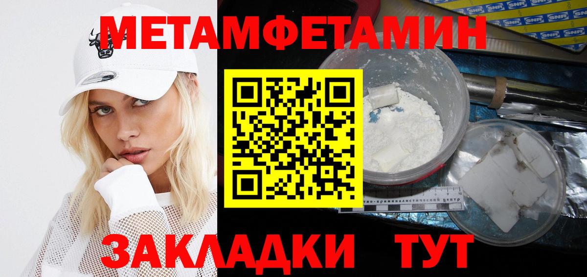 Амфетамин 97% Зима