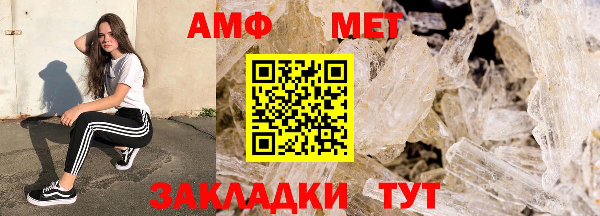 Амфетамин 97%  Amphetamine  АМФЕТАМИН  Зима  Вход с VPN 