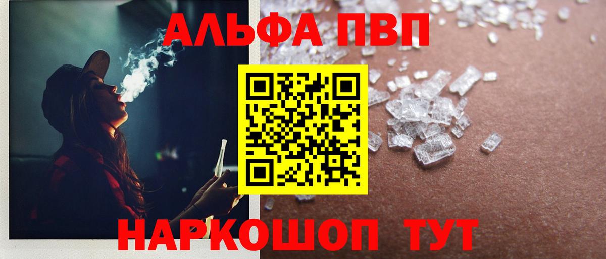 Alpha-PVP СК Зима