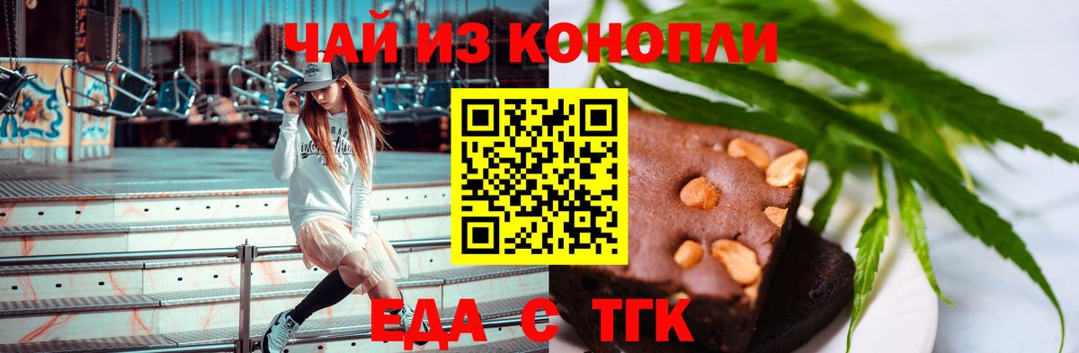 Еда ТГК марихуана Зима