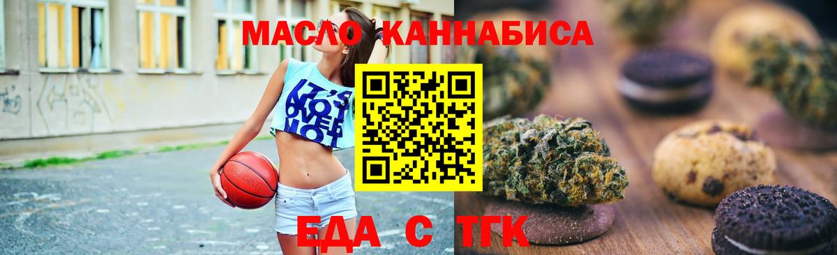 Зима  Печенье с ТГК марихуана  Вход с VPN 