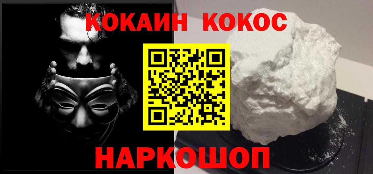 COCAIN FishScale  Кокаин VHQ  Вход с VPN  Зима 