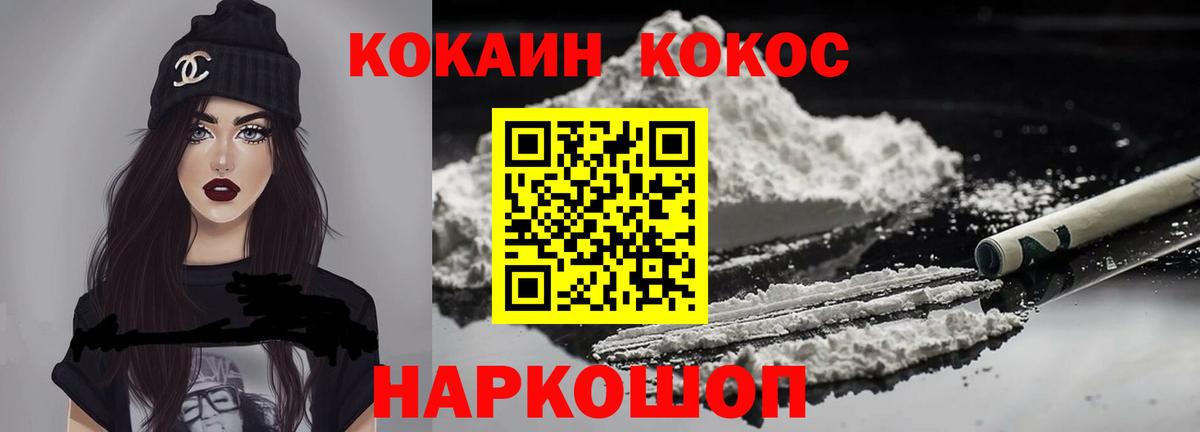 COCAIN 97% Зима
