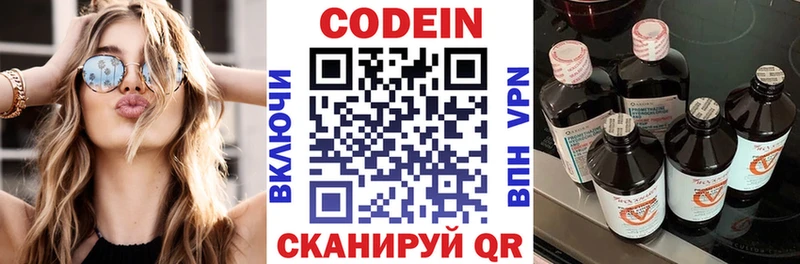 Codein напиток Lean (лин)  Зима 