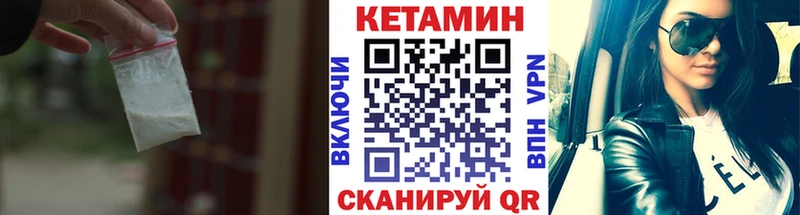 где можно купить наркотик Зима Кетамин VHQ