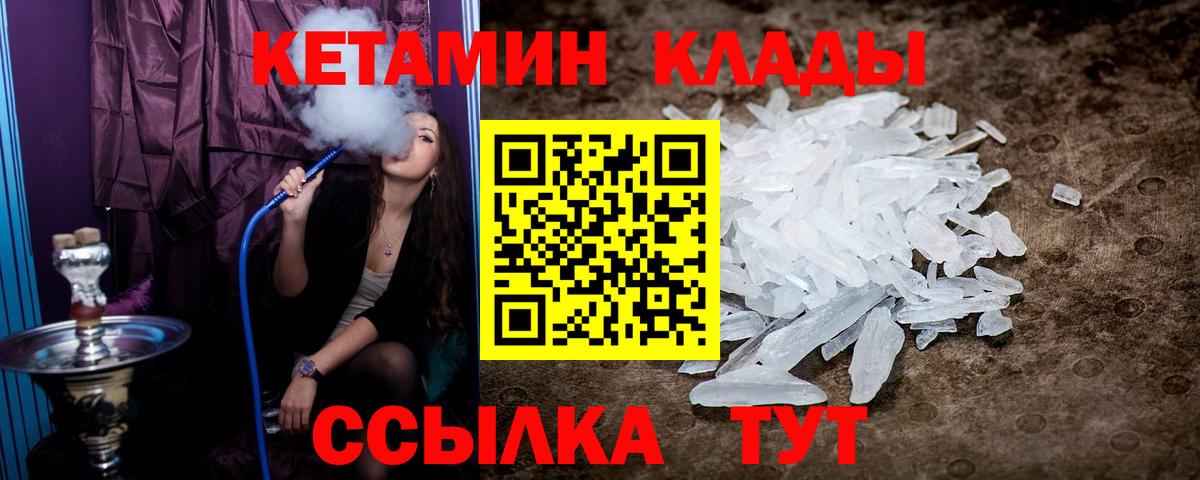 Зима  КЕТАМИН VHQ  мега ссылка  Вход с VPN 
