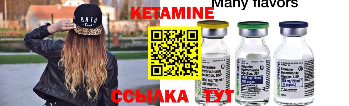 КЕТАМИН ketamine Зима