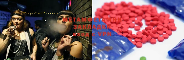 метамфетамин Ельня