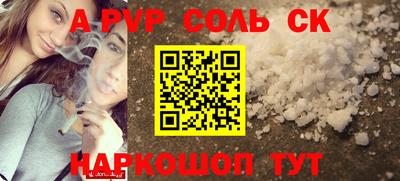 apvp Абинск