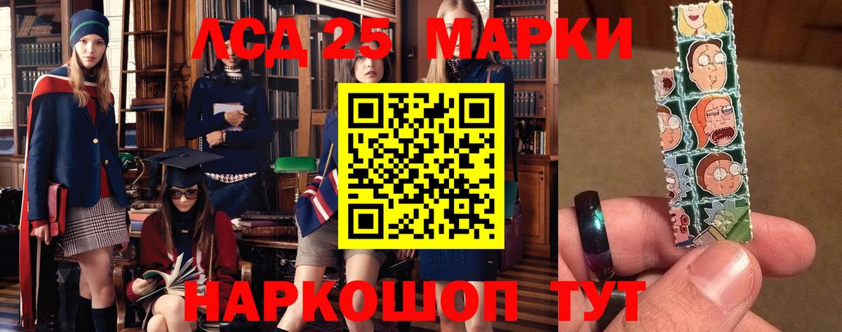 LSD-25 экстази кислота  Лсд 25 экстази кислота  Вход с VPN  Зима 