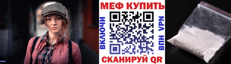 МЕФ 4 MMC  где найти наркотики  Зима 