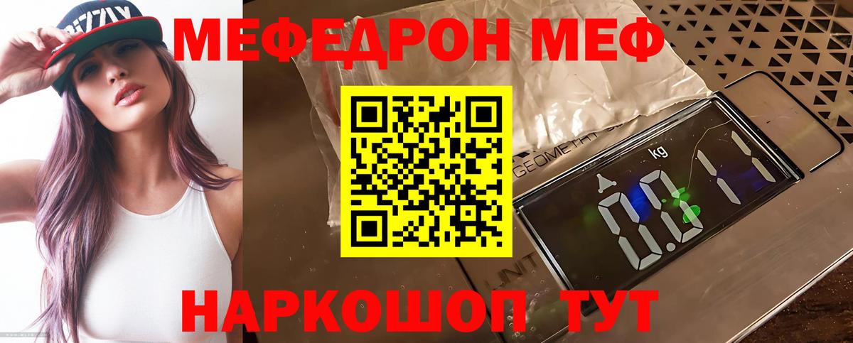Меф мука Зима