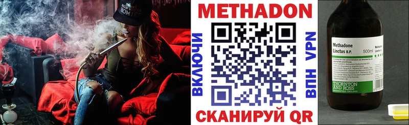 МЕТАДОН VHQ  сколько стоит  Зима 