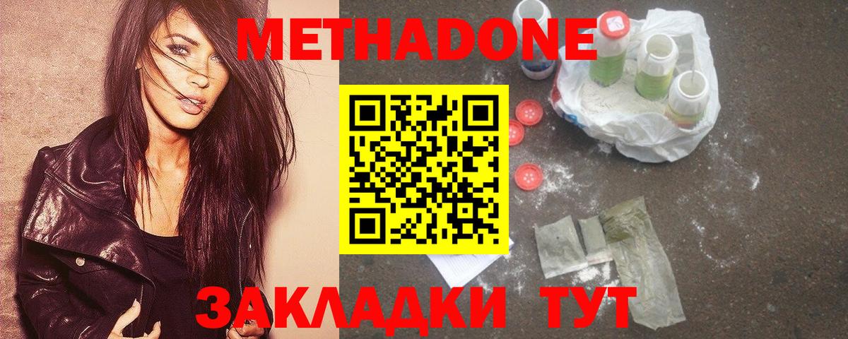 Метадон мёд Зима