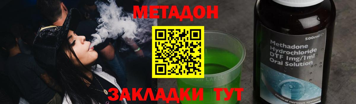 Зима  МЕТАДОН мёд  Вход с VPN 