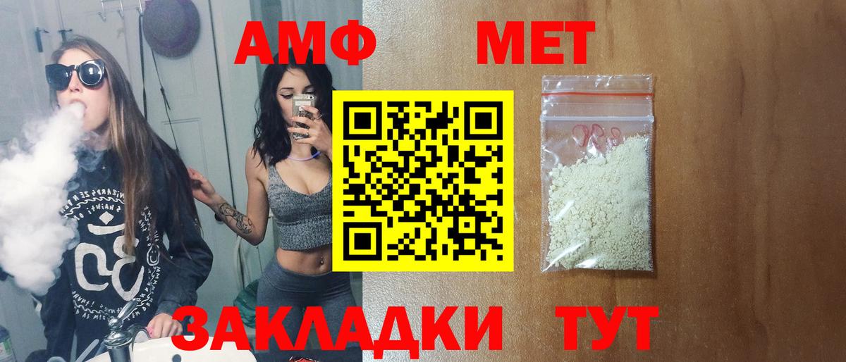 МЕТАМФЕТАМИН винт Зима