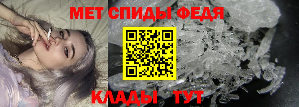 МЕТАМФЕТАМИН Декстрометамфетамин 99.9%  Вход с VPN  Зима 
