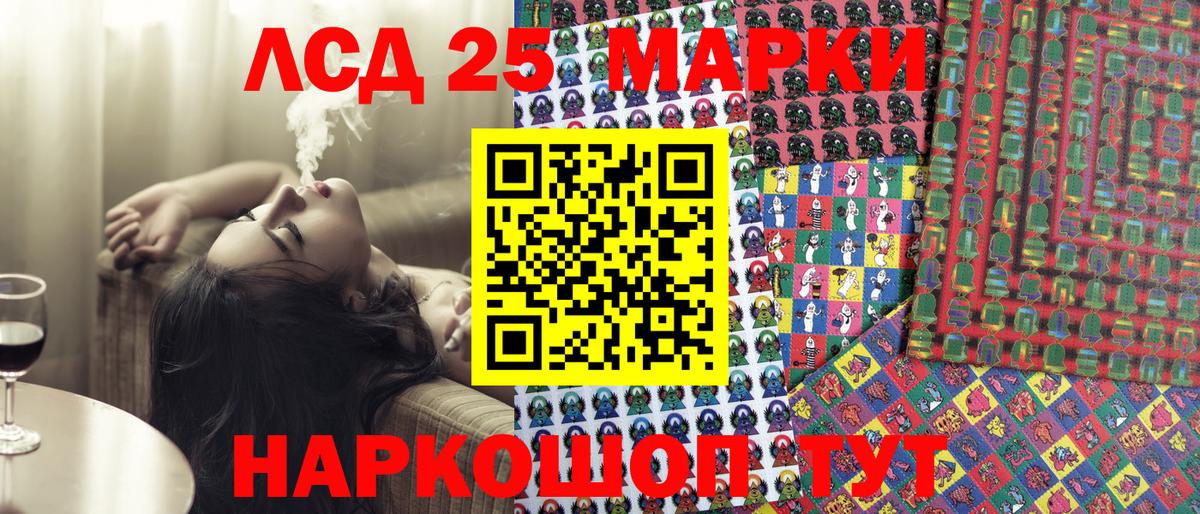 Зима  Марки 25I-NBOMe 1,5мг  Вход с VPN 