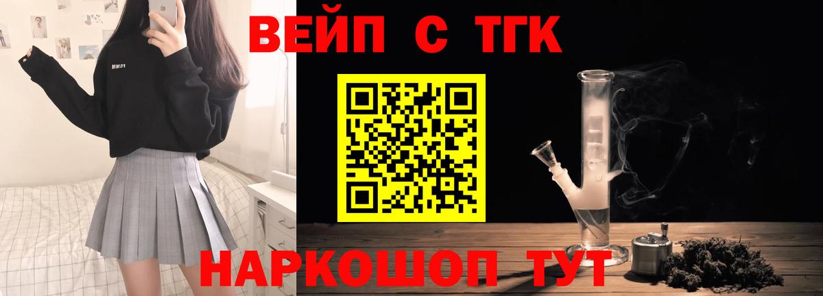 ТГК концентрат Зима